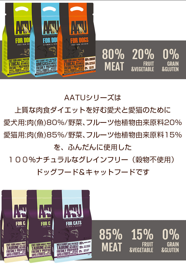 AATU アートゥー サーモン 【1.5kg】