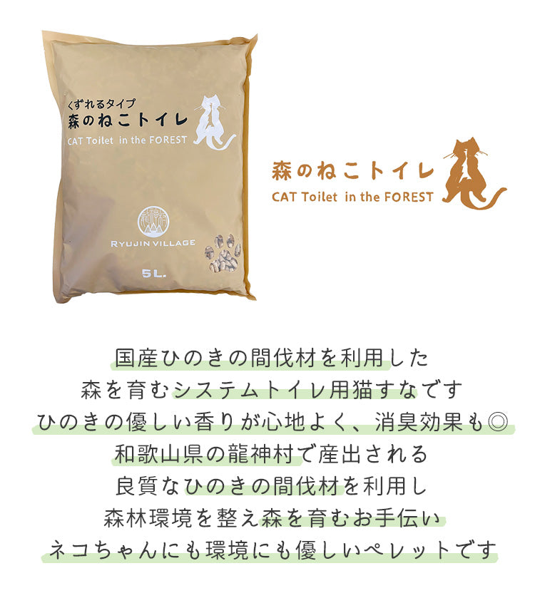 森のねこトイレ くずれるタイプ 5L×1袋