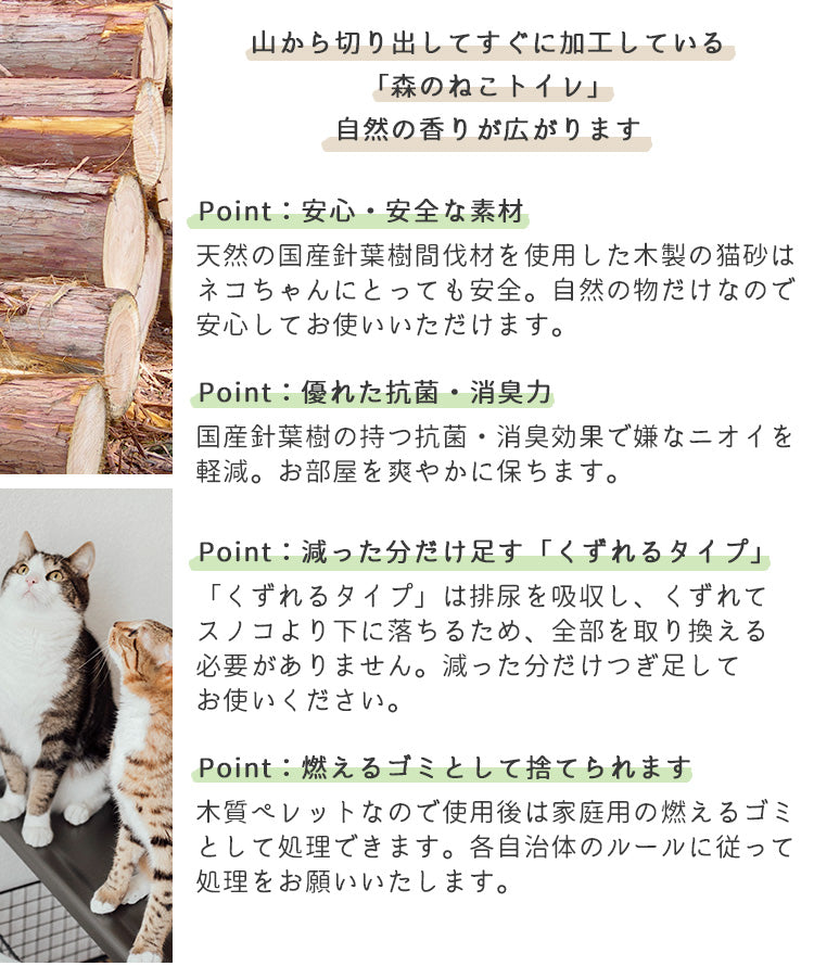 森のねこトイレ くずれるタイプ 5L×1袋