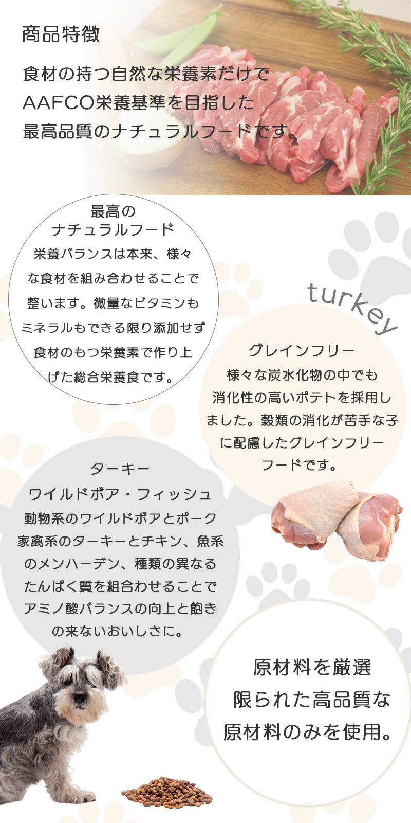 ナチュラルハーベスト シュープリーム 1.1kg×1個/1.1kg×6個