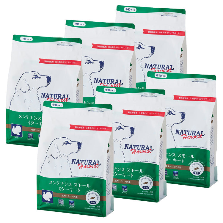 ナチュラルハーベスト メンテナンススモール ターキー 1.1kg×1個/1.1kg×6個