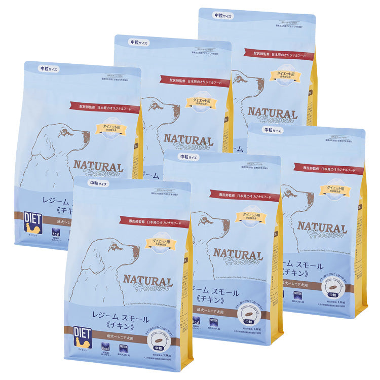 ナチュラルハーベスト レジームスモール チキン(旧レジームスモール) 1.1kg×1個/1.1kg×6個