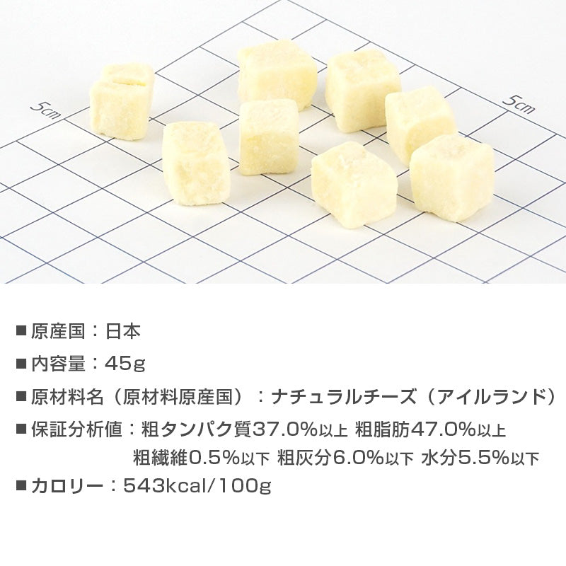 ナチュラルハーベスト フリーズドライ キュービックチーズ 犬 猫 おやつ