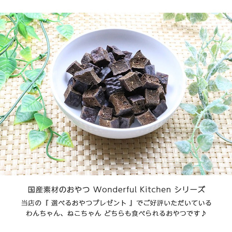 ワンダフルキッチン 国産まぐろダイスカット 60g