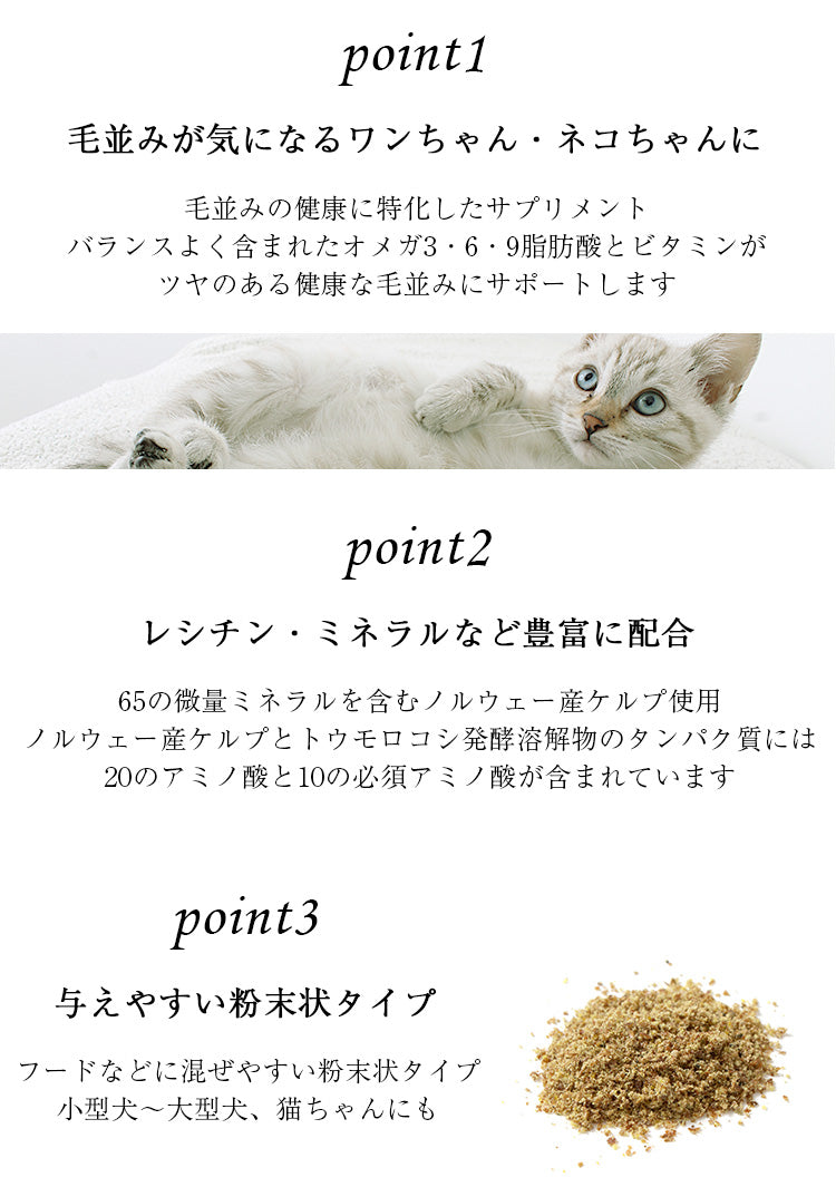 ネイチャーベット 皮膚被毛用ペットサプリメント ウルティメイト スキン&コート 1816g
