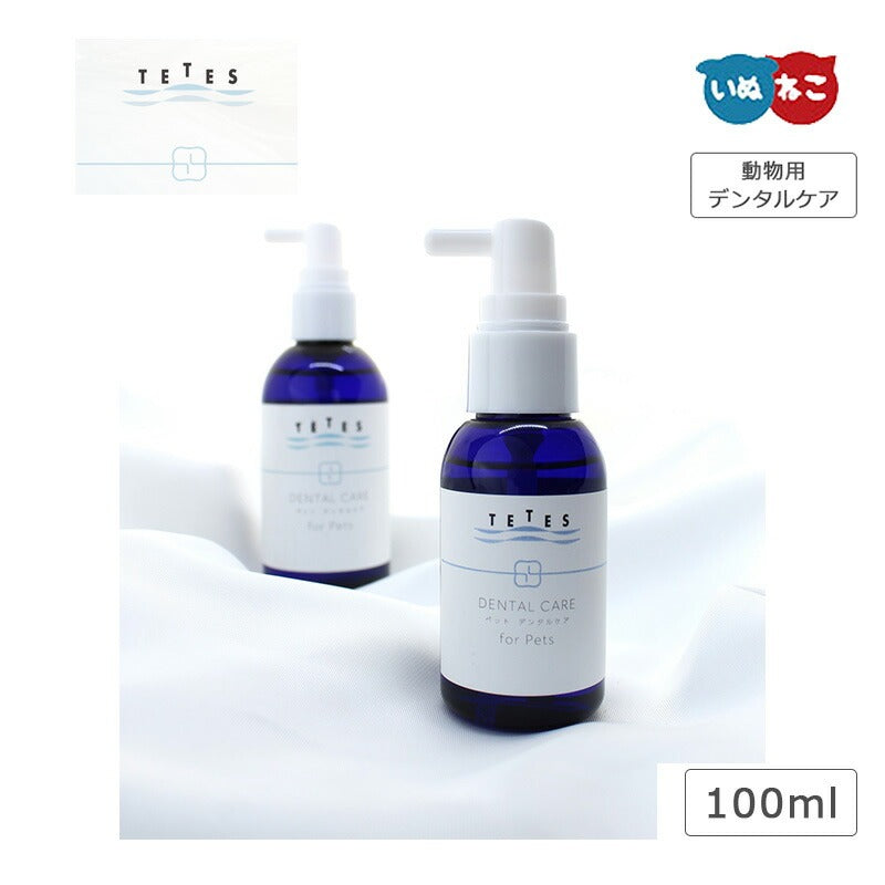 TETES テテス 動物用デンタルケア 100ml