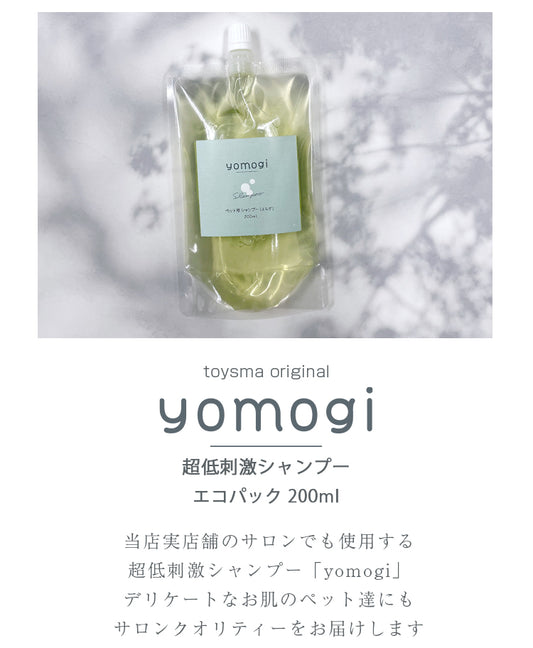 yomogi 超低刺激 ペットシャンプー 200ml ecoパック