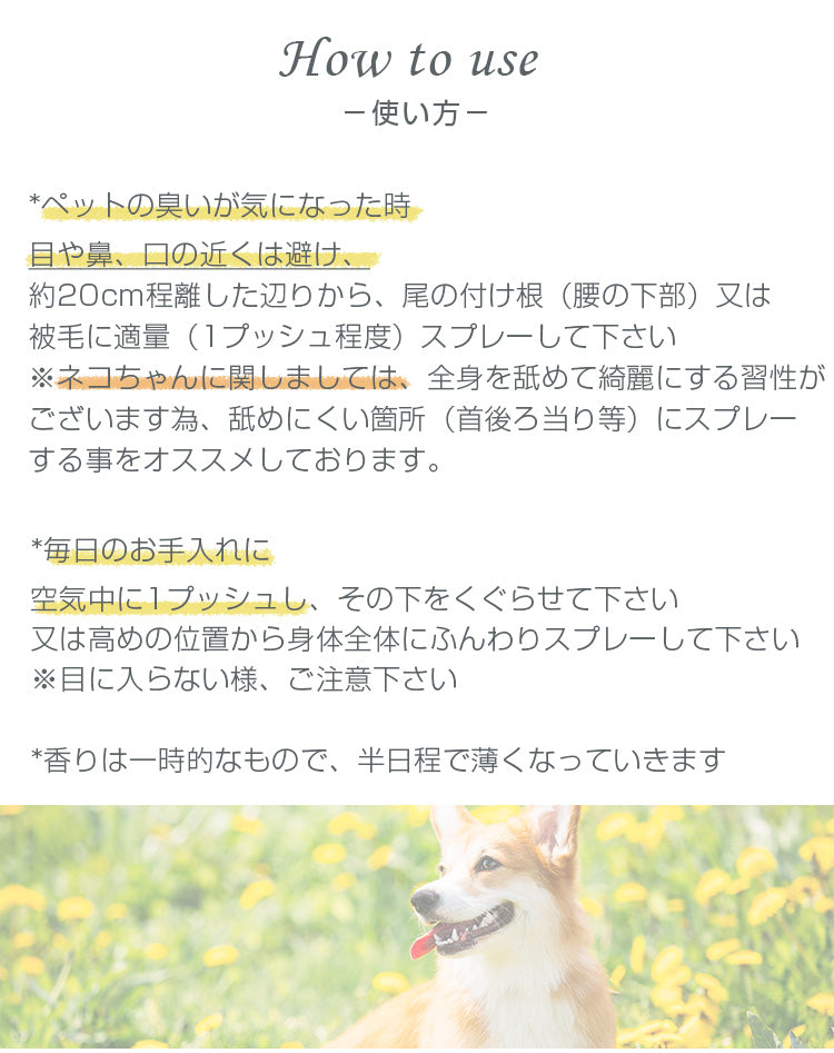 aroma ペット用アロマコロン 5種類の香り