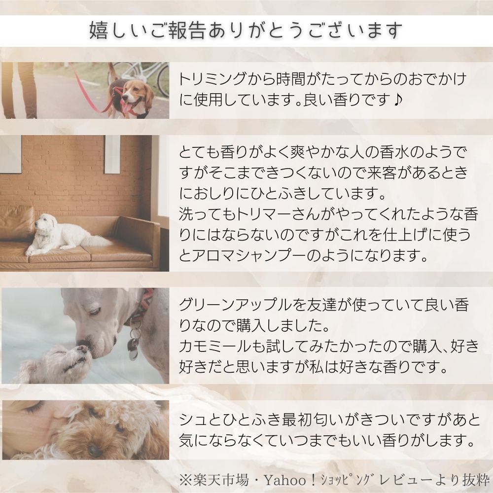 aroma ペット用アロマコロン 5種類の香り