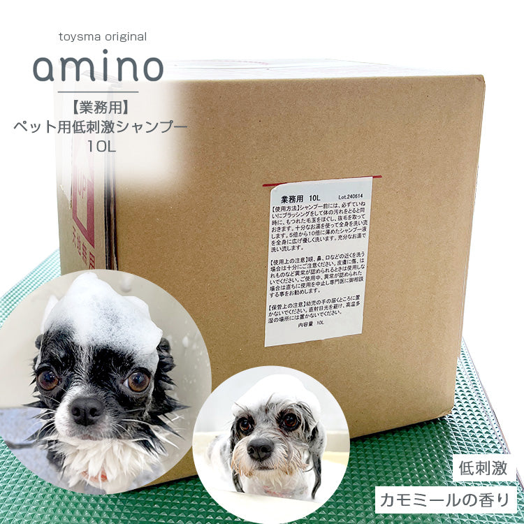 【業務用】amino 低刺激ペットシャンプー 4L/10L