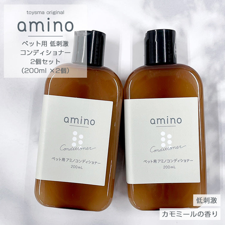 amino ペット用低刺激コンディショナー 400ml(200ml×2個) ボトル