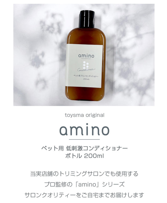 amino 低刺激ペットコンディショナー 200ml ボトル