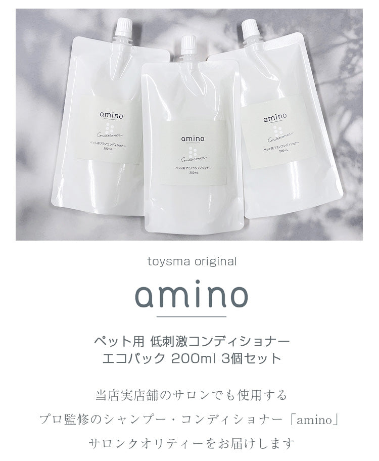 Amino ペット用低刺激コンディショナー 600ml(200ml×3個) ecoパック詰め替え用