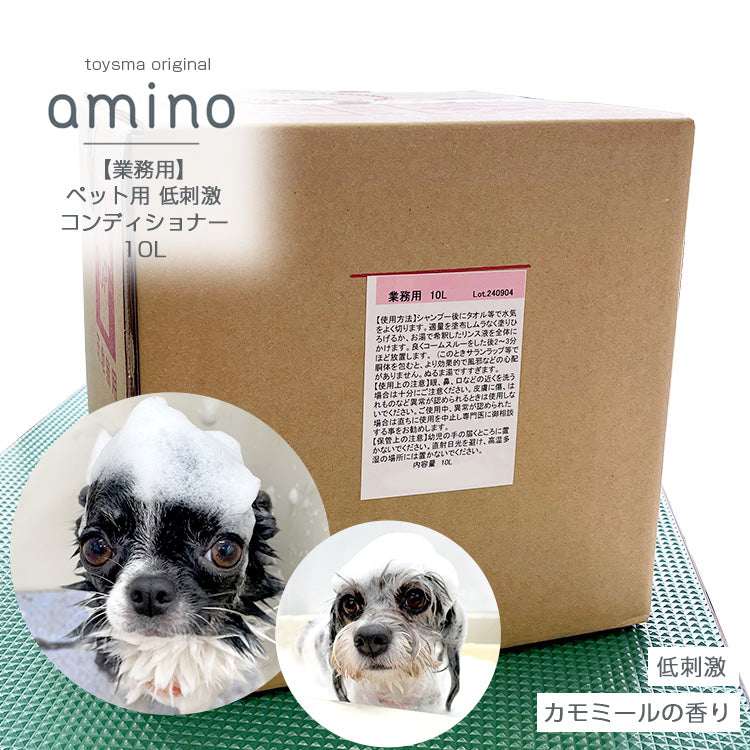 【業務用】amino 低刺激ペットコンディショナー 4L/10L