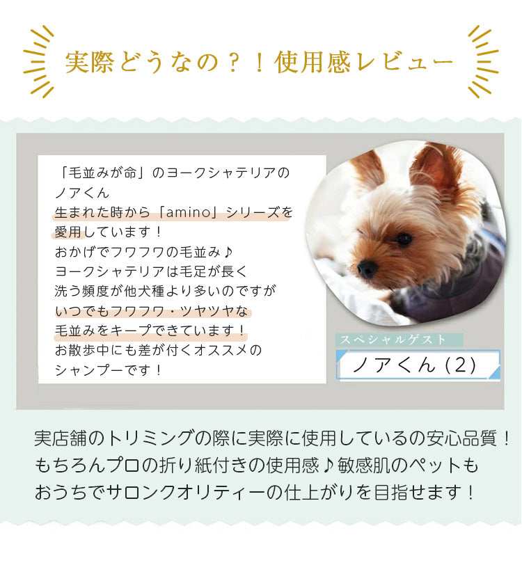 yomogi お試しサイズ 超低刺激 ペットシャンプー 100ml