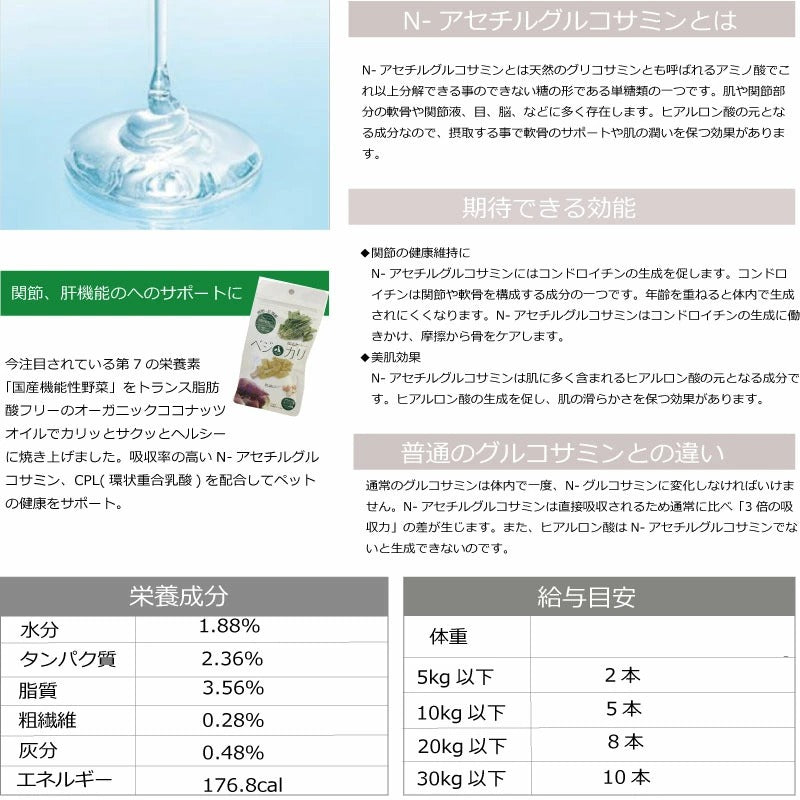ベジカリ4袋セット心臓・関節・瞳・被毛 各1個 犬 猫 おやつ サプリメントおやつ