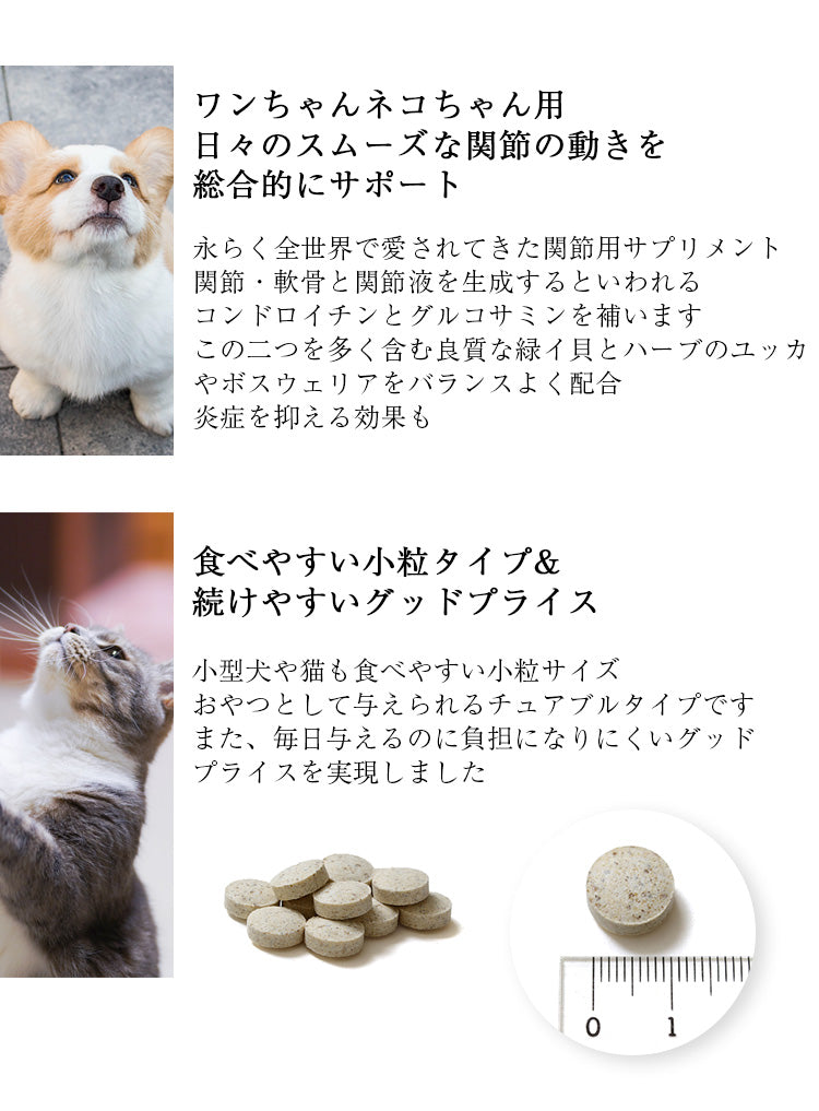 ネイチャーベット 関節用サプリメント アースリアーマー 120粒