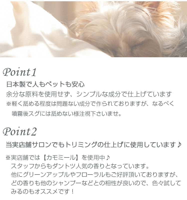 aroma ペット用アロマコロン 5種類の香り