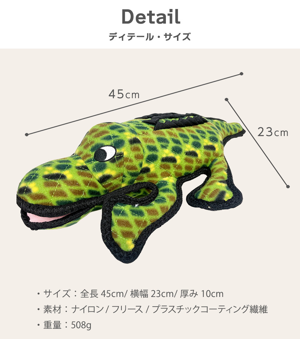 TUFFY タフィ【 ZOO アリゲーター 】丈夫なおもちゃ 大型犬 アゴの強いワンちゃんに