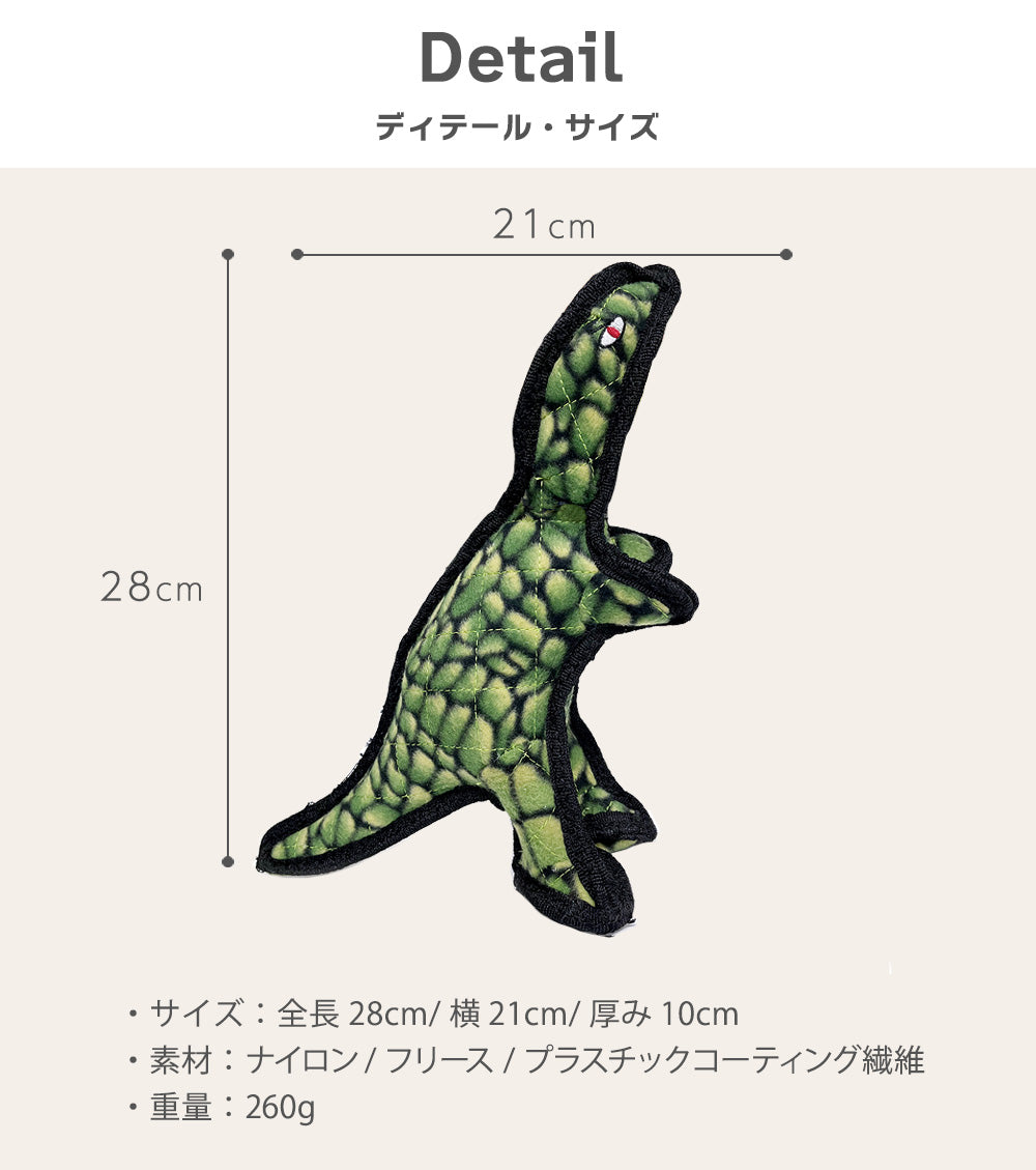 TUFFY タフィ【 ダイナソー ティラノサウルス ジュニア 】丈夫なおもちゃ 大型犬 アゴの強いワンちゃんに