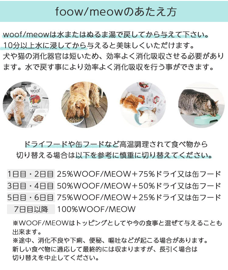 【メーカ欠品】woof ワフ フリーズドライドッグフード チキン【50g】(全年齢用)