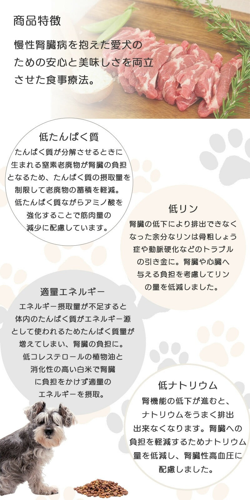 ナチュラルハーベスト キドニア 慢性腎臓病幼食事療法食 1.1kg×6