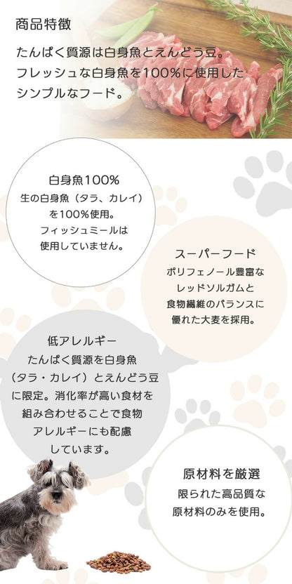 ナチュラルハーベスト メンテナンススモール フィッシュ 6kg