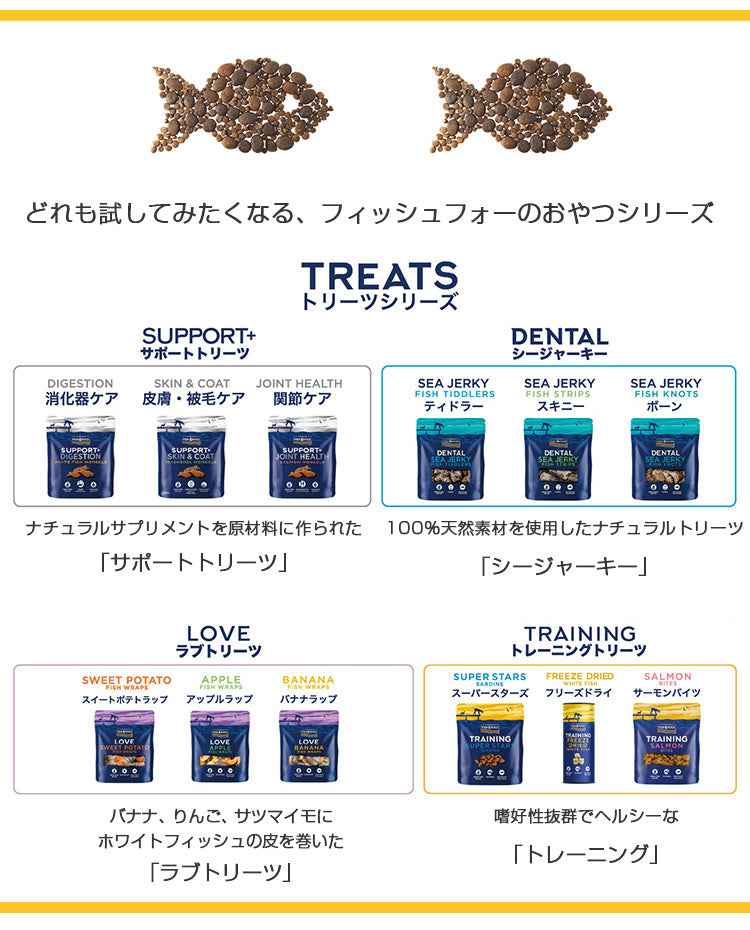 F4 フィッシュフォードッグ デンタル シージャーキー スキニー 100g