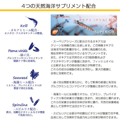 F4 フィッシュフォー スーペリア ウェイトコントロール【12kg(6kg×2)】