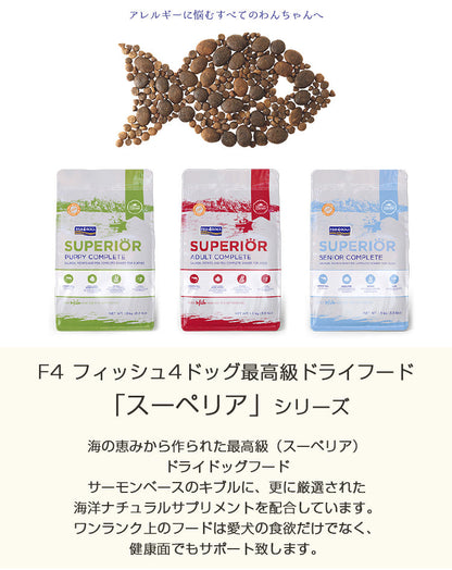 F4 フィッシュフォー スーペリア ウェイトコントロール【12kg(6kg×2)】