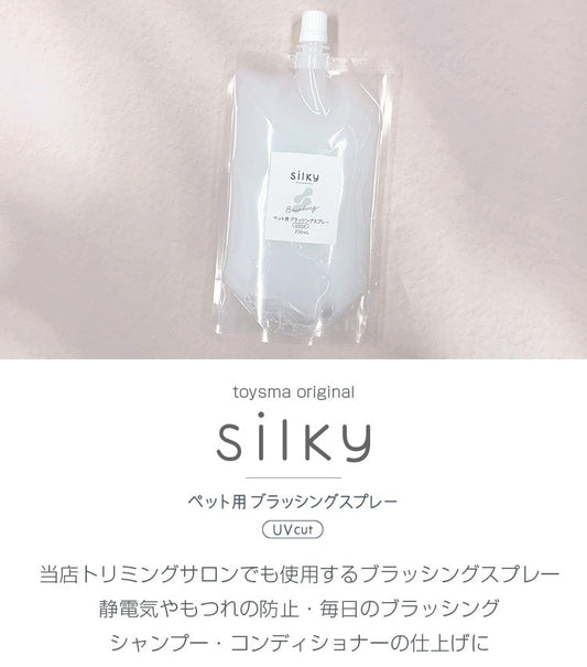 Silky シルキー 200ml ecoパック詰め替え用×3個　さらふわの毛並みにのコピー