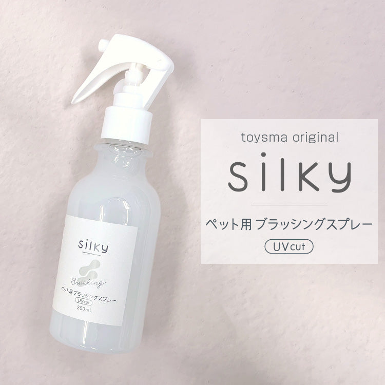 Silky シルキー ペット用ブラッシングスプレー 200ml さらふわの毛並みに
