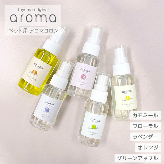 aroma ペット用アロマコロン 5種類の香り