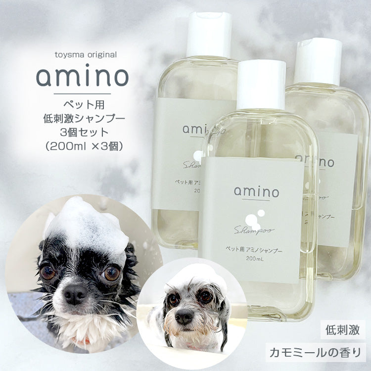 amino 低刺激ペットシャンプー 600ml(200ml×3個) ボトル