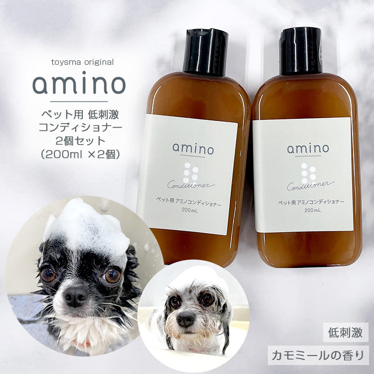 amino 低刺激ペットコンディショナー 400ml(200ml×2個) ボトル