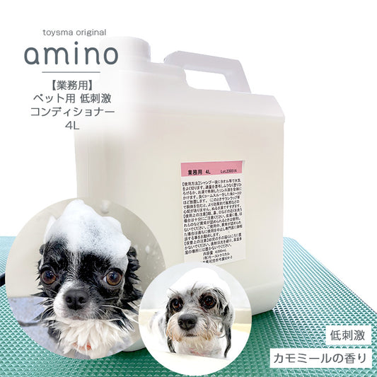 【業務用】amino 低刺激ペットコンディショナー 4L