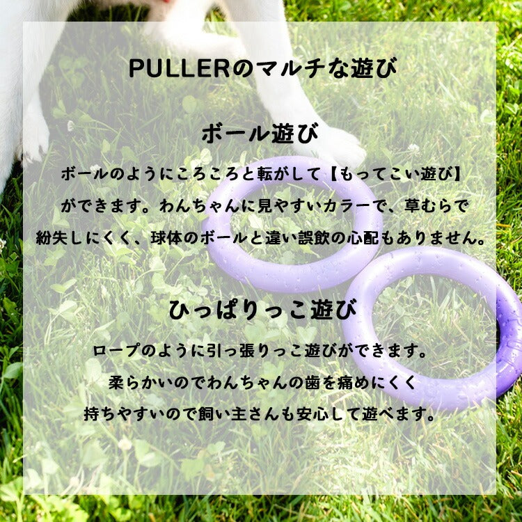 PULLER プラー STANDARD【大】中型〜大型犬向き