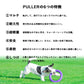 PULLER プラー MINI【小】小型犬向き