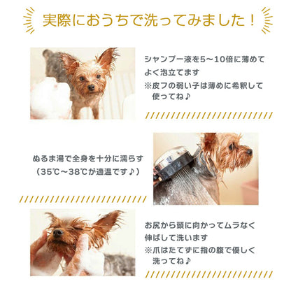 amino 低刺激ペットシャンプー 200ml ecoパック