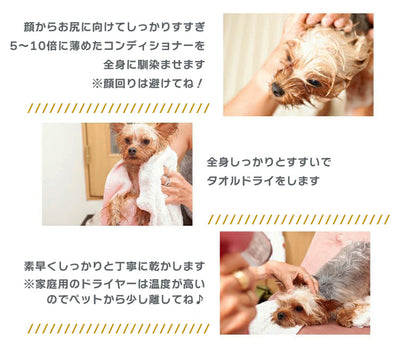 amino 低刺激ペットシャンプー&コンディショナー 各200ml　ボトル入り
