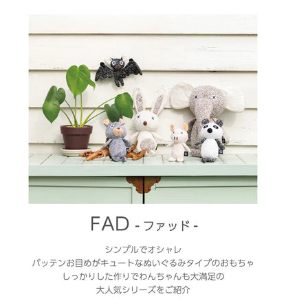 FAD アニマル・プラッシュトイ【 ラビット L】ぬいぐるみ