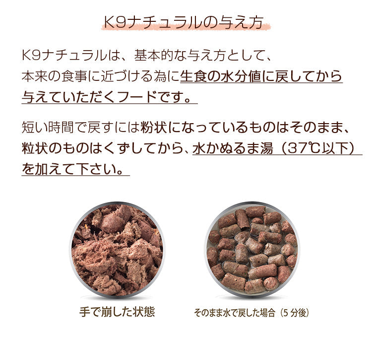 生食ドッグフード K9ナチュラルラム・フィースト【3.6kg】（全年齢用