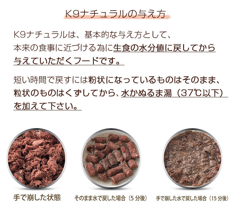 K9ナチュラル ビーフ・フィースト【1.8kg】（全年齢用）