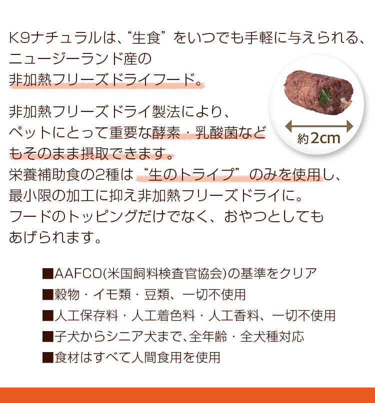 K9ナチュラル ホキ＆ビーフ・フィースト【500g】（全年齢用）