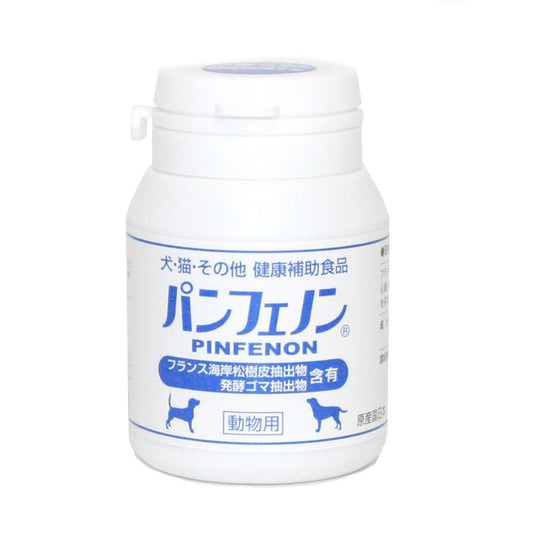 パンフェノン 120粒　犬・猫用サプリメント【アレルギー・心臓・免疫関係】