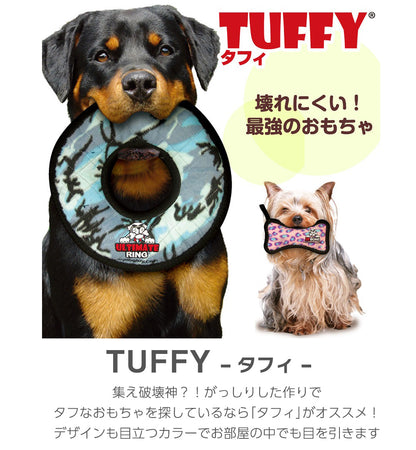 TUFFY タフィ【 ZOO カバのヒルダ ジュニア 】丈夫なおもちゃ 大型犬 アゴの強いワンちゃんに