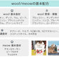 WOOF ワフ フリーズドライドッグフード ラム【50g】（全年齢用）